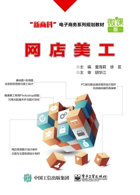 网店美工