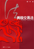 两极交易法