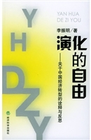 演化的自由