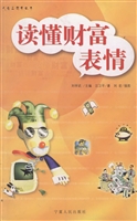 读懂财富表情
