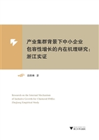 产业集群背景下中小企