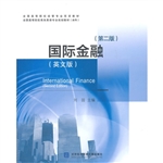 国际金融