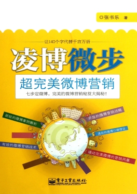 凌博微步——超完美微