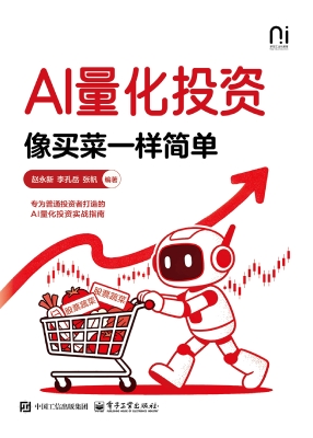 AI量化投资：像买菜一样