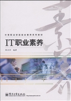 IT职业素养