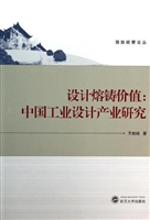 设计熔铸价值：中国工业