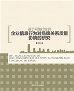 基于网络社区的企业信