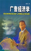 广告经济学