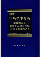 期货市场技术分析——