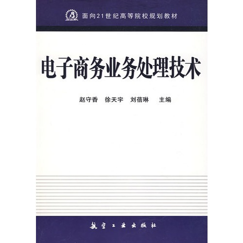 21世纪高校教材:电子