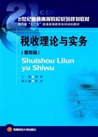 纳税实务