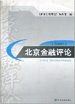 北京金融评论    2008