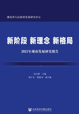 新阶段　新理念　新格