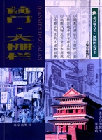《前门·大栅栏》