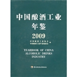 中国酿酒工业年鉴.200