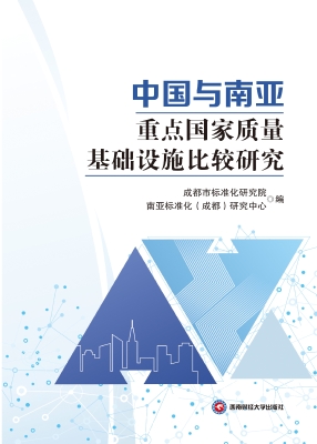中国与南亚重点国家质
