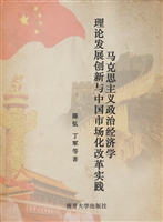 马克思主义政治经济学