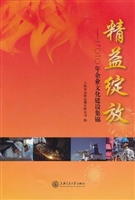 精益绽放