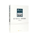 屋子里长出一棵香椿树