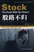 股路不归