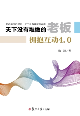天下没有难做的老板—