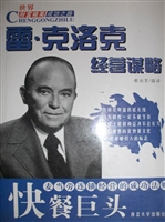 快餐巨头