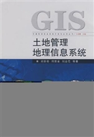 土地管理地理信息系统