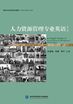 人力资源管理专业英语
