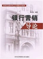 银行营销导论