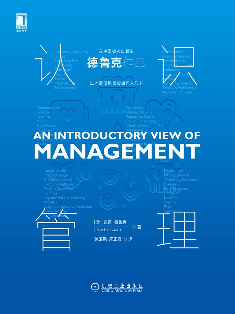 商业入门经典：认识系列