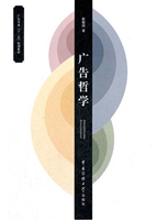 广告哲学