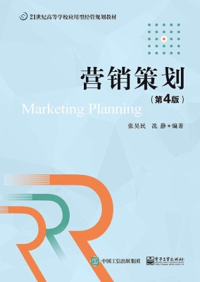 营销策划