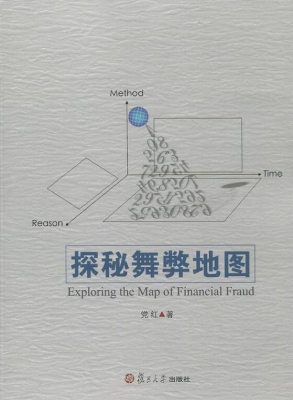 探秘舞弊地图