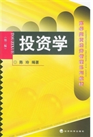 投资学