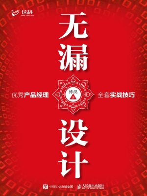 无漏设计——优秀产品