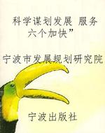 科学谋划发展 服务“