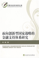 面向创新型国家战略的