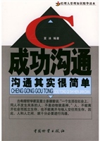 成功沟通