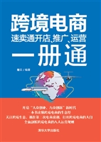 跨境电商——速卖通开