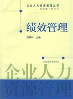 绩效管理