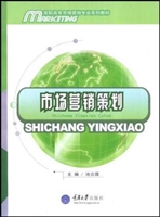 市场营销策划