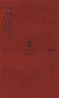 外商直接投资的理论与