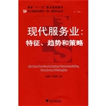 现代服务业