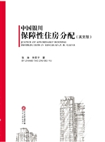中国银川保障性住房分