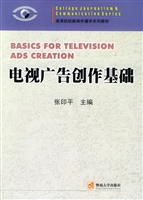 电视广告创作基础