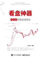 看盘神器——同花顺炒
