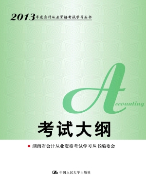 考试大纲