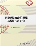 巴黎期权的定价模型与