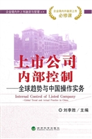 上市公司内部控制