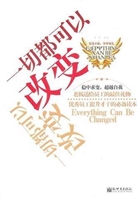 一切都可以改变